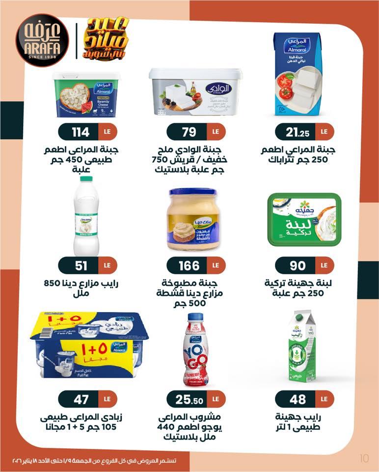 عروض عرفة ماركت 9-18 يناير 2026 صفحة 27 - arafa market offers 9-18 January 2026 page 27